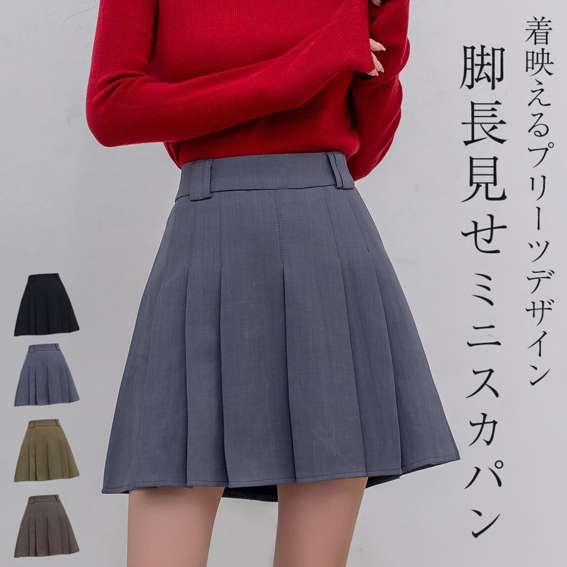 宅配便】インパン付き プリーツミニスカート／skirt037 | PAY ID