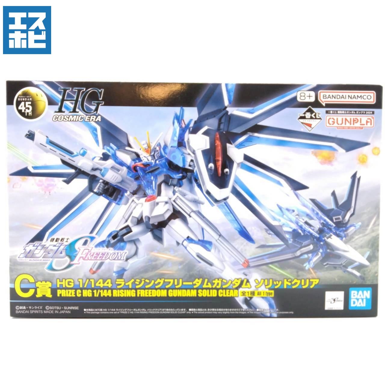 ガンプラ一番くじ | エスホビ オンライン