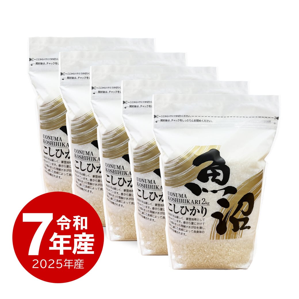 新潟産ミルキークイーン 20kg 令和7年産 | 越後の稲穂屋