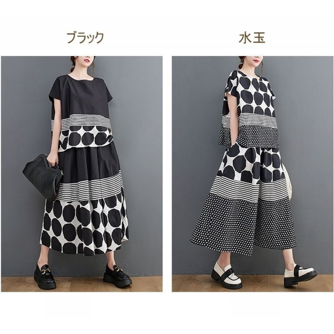 ドット切替 ボートネック セットアップ 30145