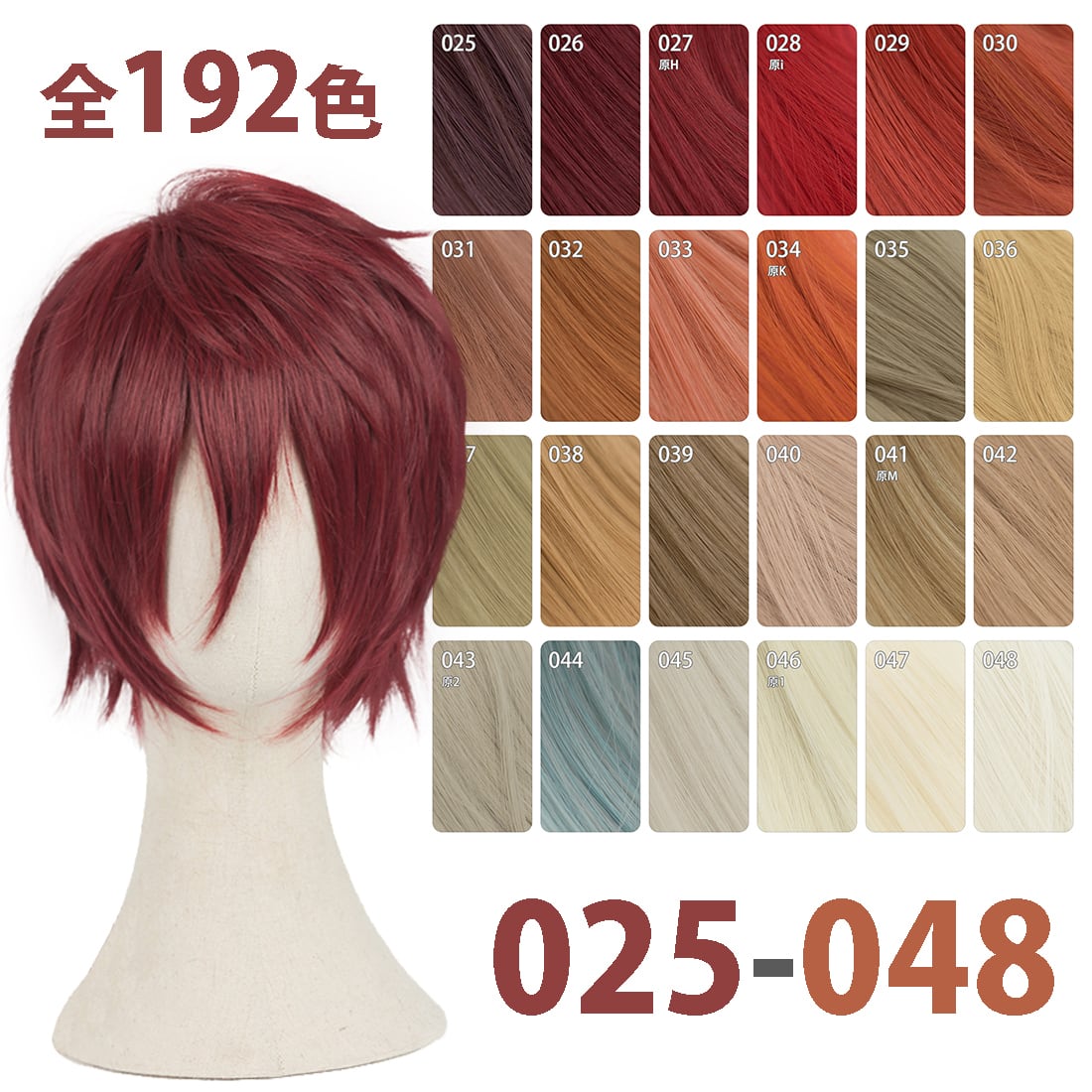 コスプレ耐熱ウィッグ ワインレッド ショートウィッグ ☆NARUTO/我愛羅