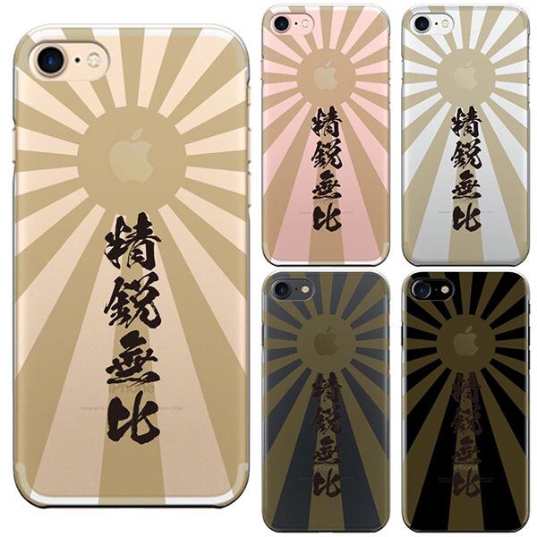 スマートフォンケース   iPhone7 iPhone7 iPhone8 ケース クリア 鉄ちゃん 鉄道ファン 鉄道マニア