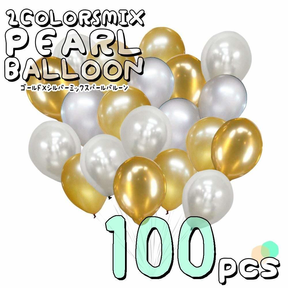 内祝い バルーンセット バルーン デコレーション 誕生日 飾り付け 風船 お祝い パール コンフェッティ 紙吹雪 結婚式 豪華 おしゃれ Diy ぺたんこ配送 Shipsctc Org