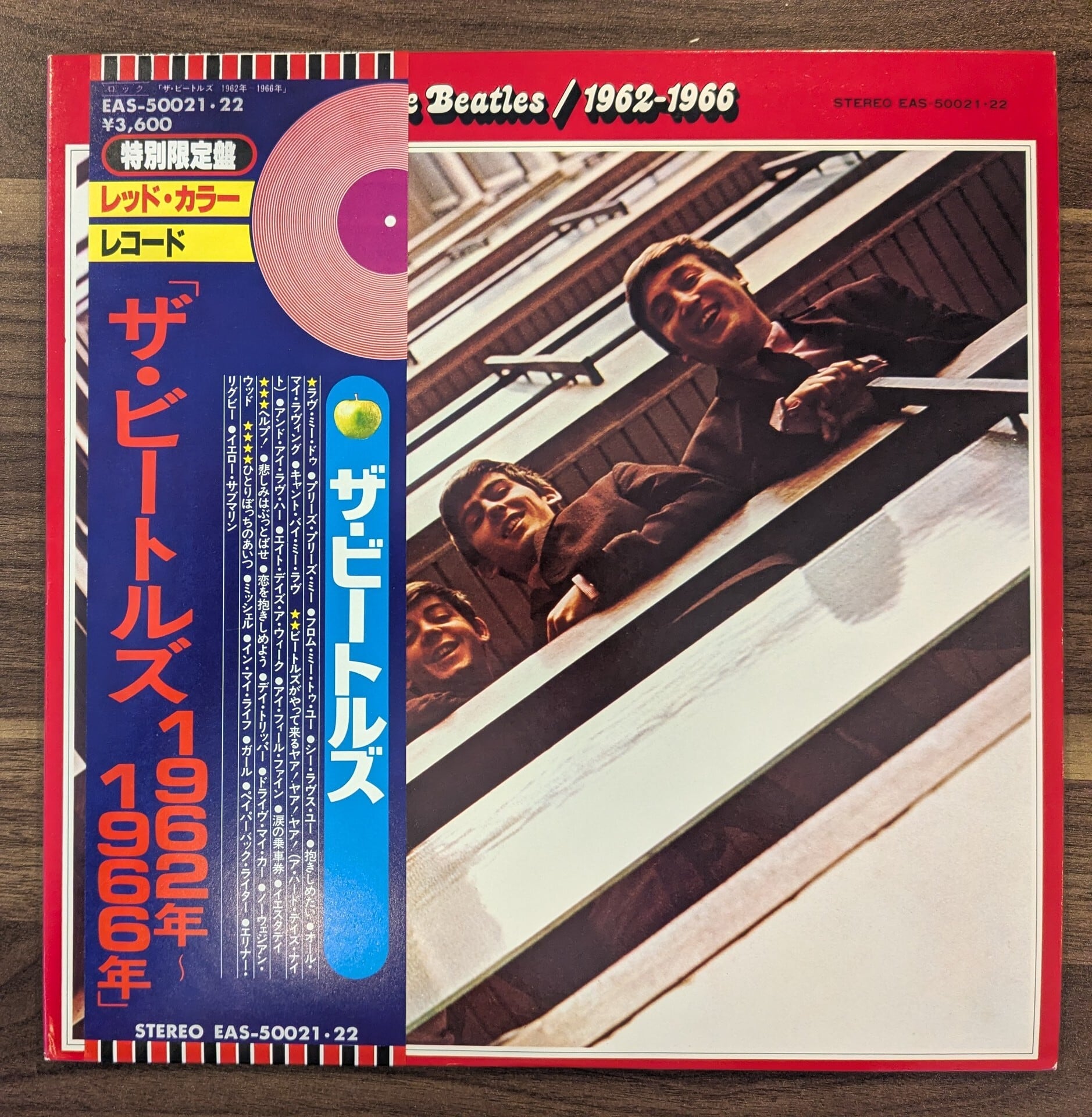 ザ・ビートルズ「1962年～1966年」：LPレコード | 音とこだま
