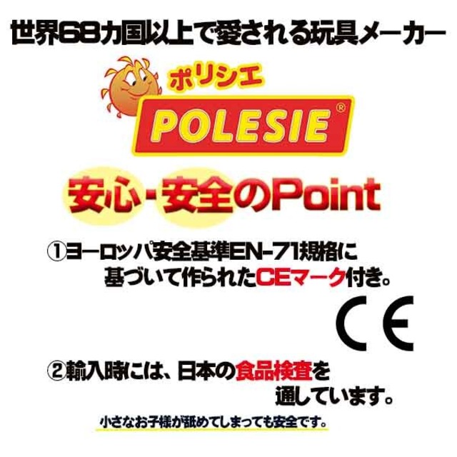 【即納】polesie buddy pick-up truck