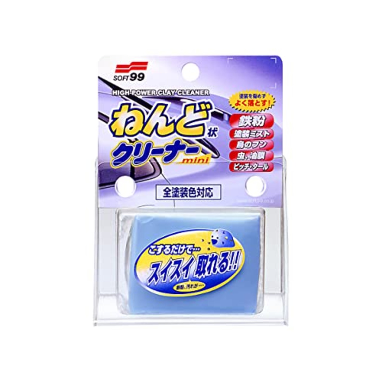 ソフト99(SOFT99) ボディクリーナー ねんど状クリーナー ミニ 100g 鉄粉・ピッチ等の除去用 00238