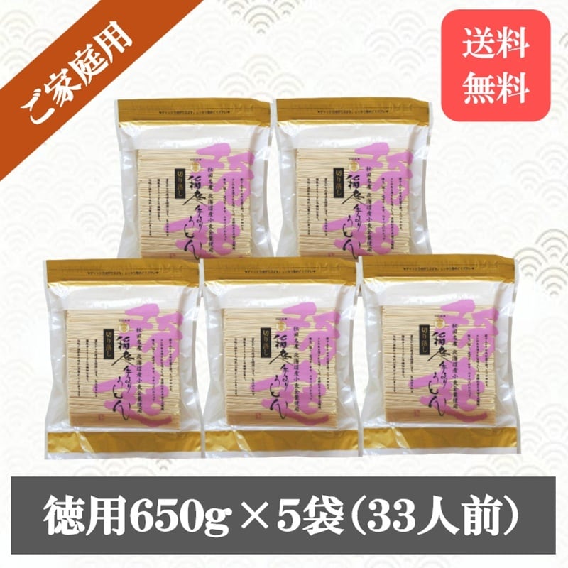 【送料無料】稲庭うどん大容量セット(徳用650g×5袋)