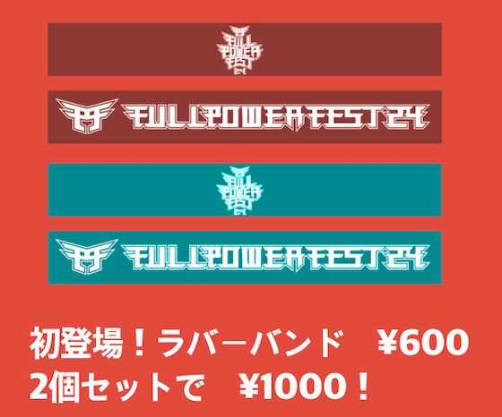 24③初登場！ラバーバンド ※バラ売り | cave-be-fpf