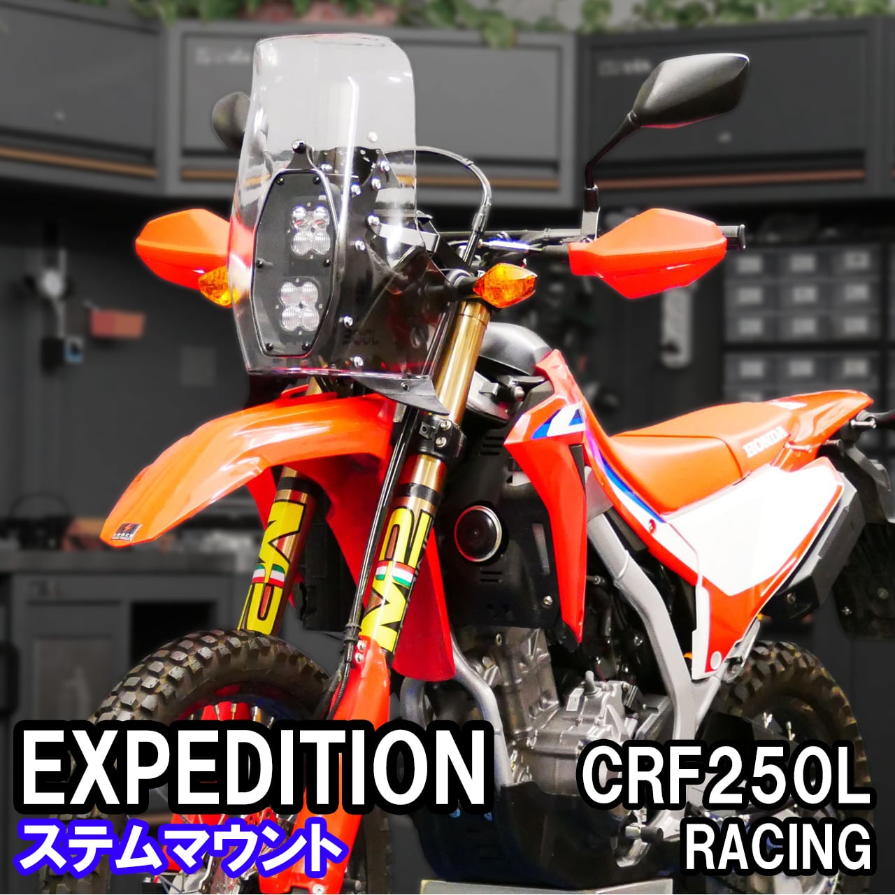 4K ] ラリーキット EXPEDITION（ステムマウント）｜CRF250L RACING
