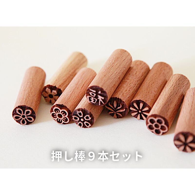 KUNNKENN 【まとめ買い9本セット品】押棒 直径15mm 花 植物 押し棒【福