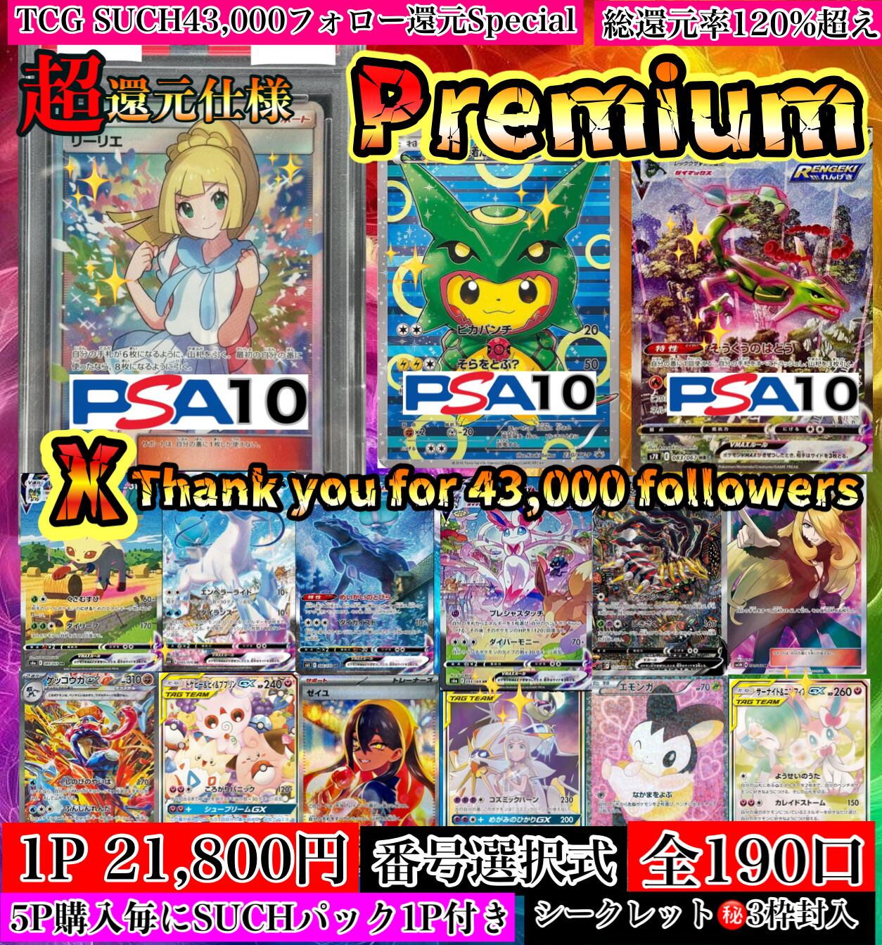 販売終了☑️【少数口】ONEPAN❗️PSA10確定ボーナスパック付き 販売終了☑️【少数口】ONEPAN❗️PSA10確定ボーナスパック付き