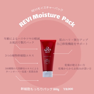 REVIモイスチャーパック