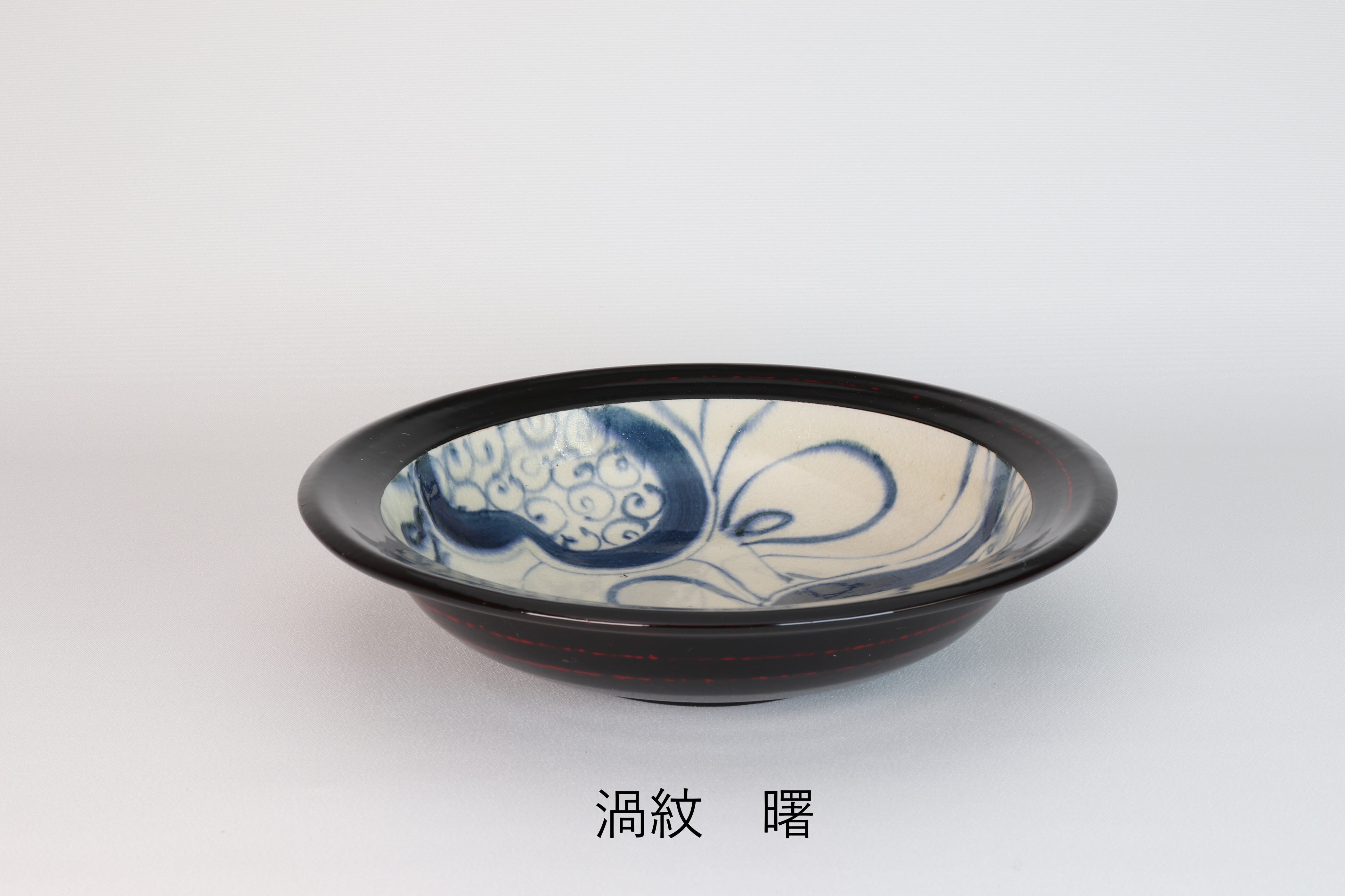 漆陶 スープ皿 渦紋 | 宗山窯