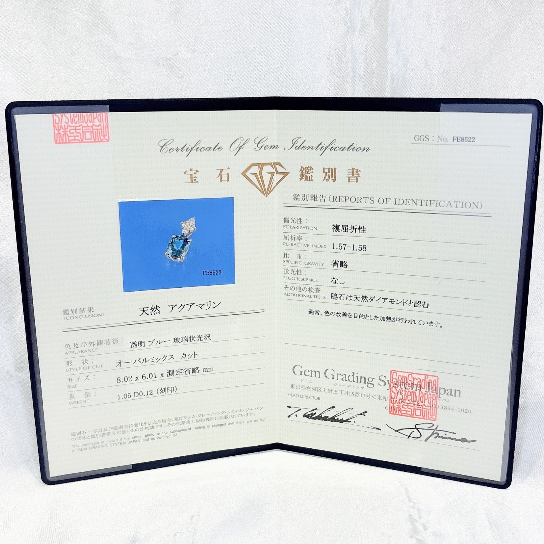 天然アクアマリン1.05ct 天然ダイヤモンド0.12ct PT900 トップ 鑑別