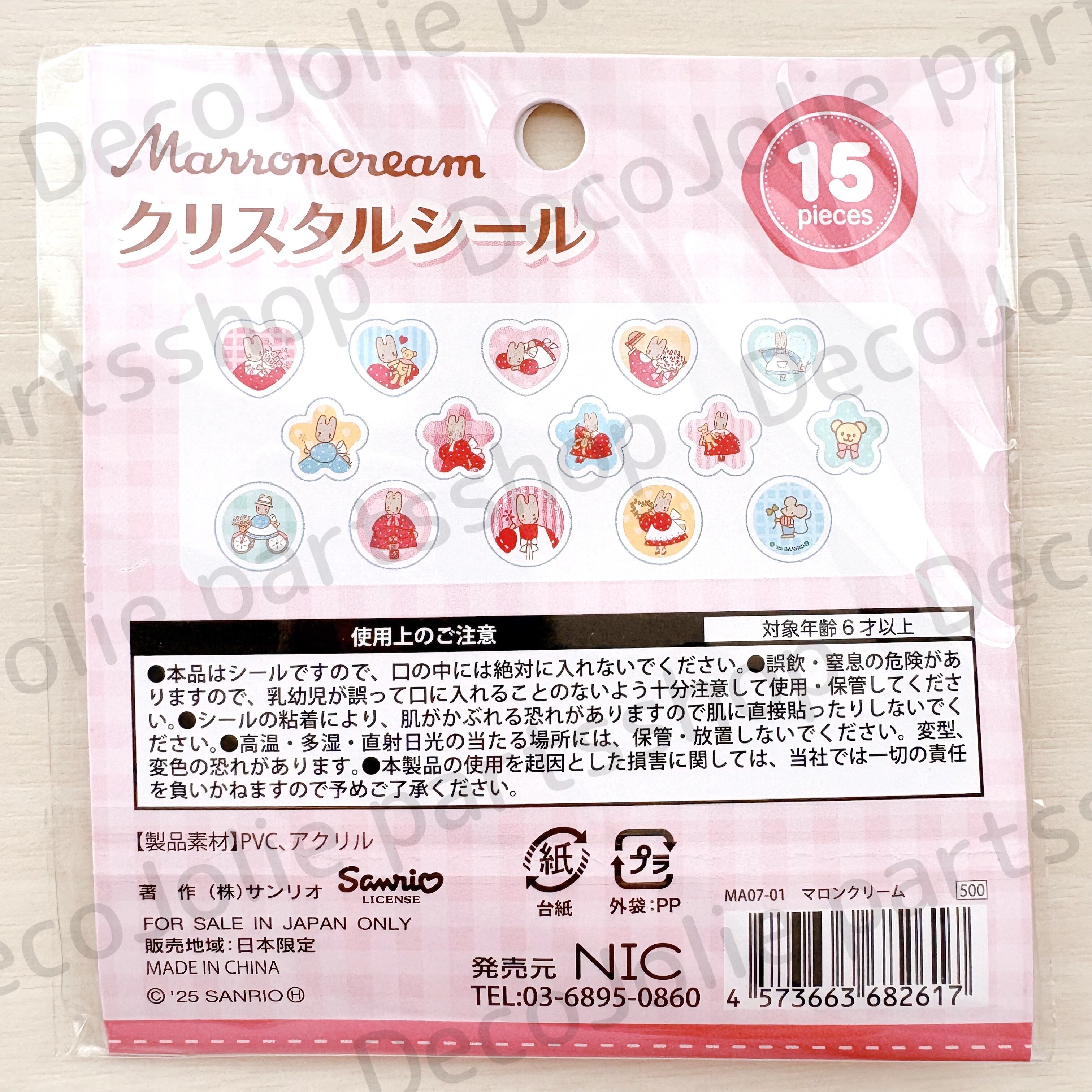 クリスタルシール♡マロンクリーム♡全1種類 | DecoJolie