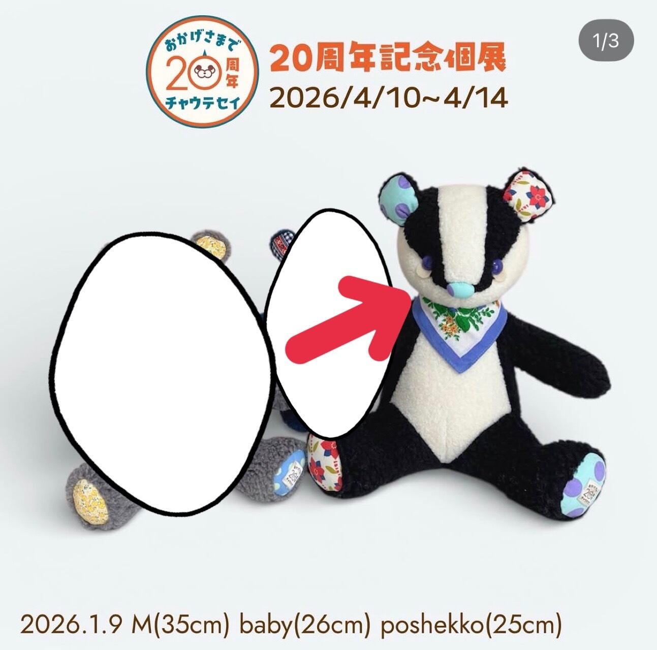 チャウテセイ