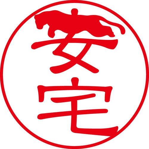 安宅 - カジュアル（商品コード：00728）