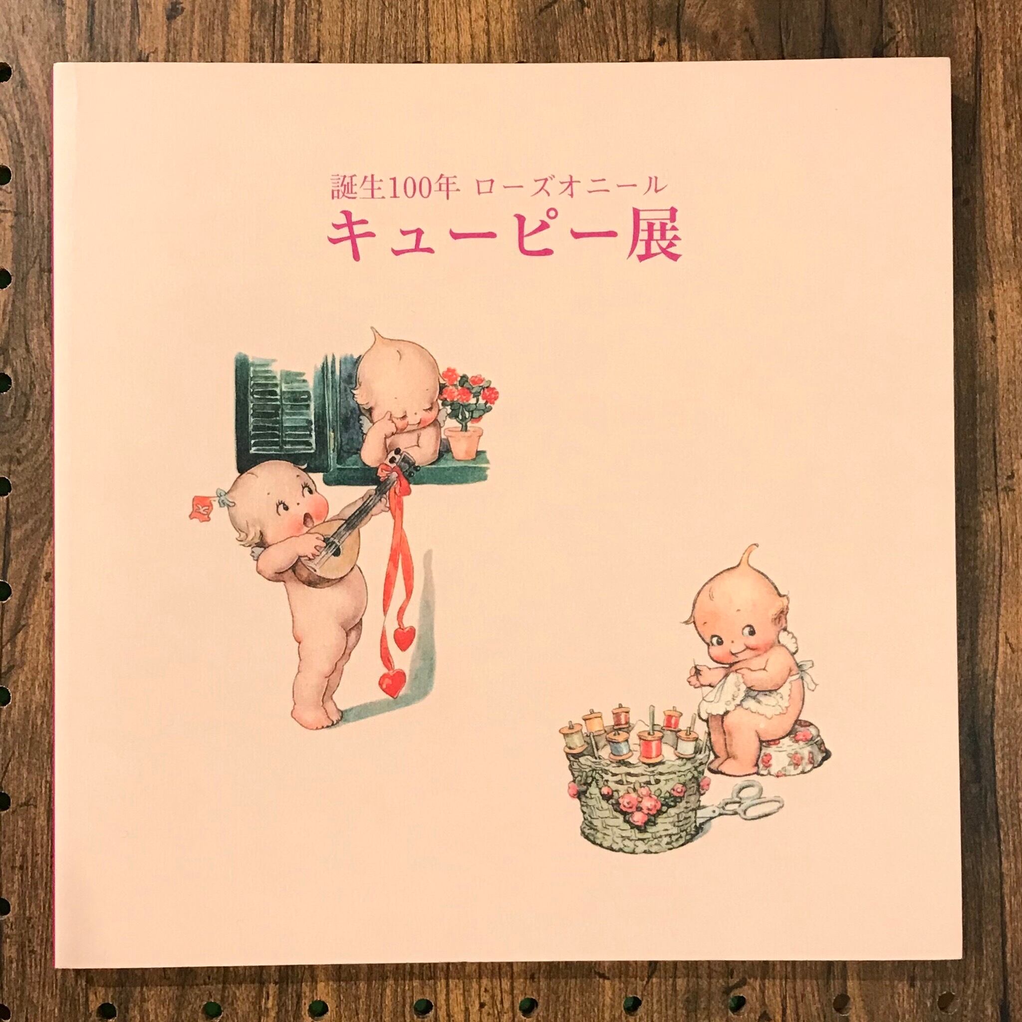 誕生100年 ローズオニール キューピー展 図録 カタログ 百年