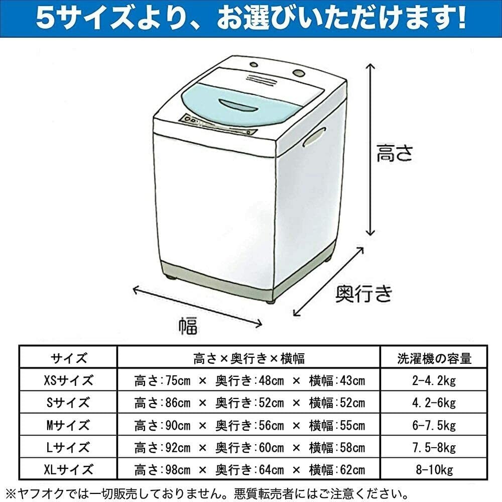 EBISSY 洗濯機カバー 屋外 防水 【 4面 すっぽり 改良版 1年保証 】 シルバーコーティング 紫外線 対策 | EBISSY