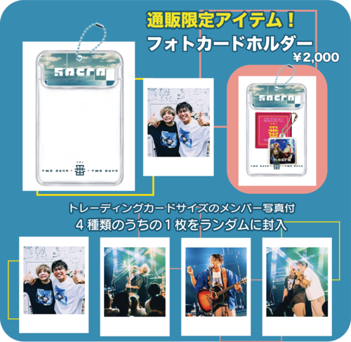 【通販限定】フォトカードホルダー（トレーディングカードサイズフォト付）