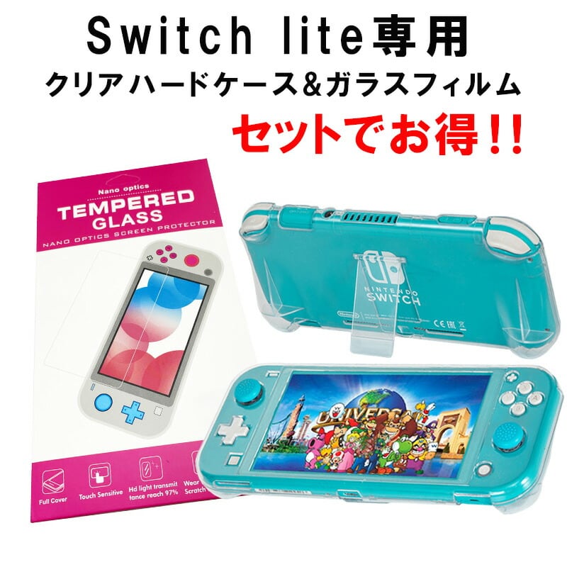 可愛デザイン！　Switch lite コーラル　2個セット