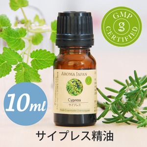 サイプレス精油【10ml】エッセンシャルオイル/アロマオイル