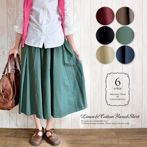 リネンフレアスカート