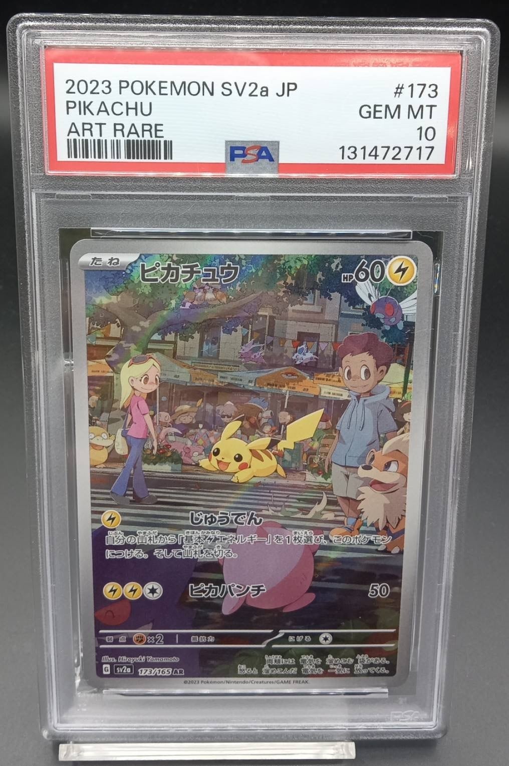 PSA10 ヴィンスモーク・レイジュ(illust:tokisimashikuka)【SR】{OP06