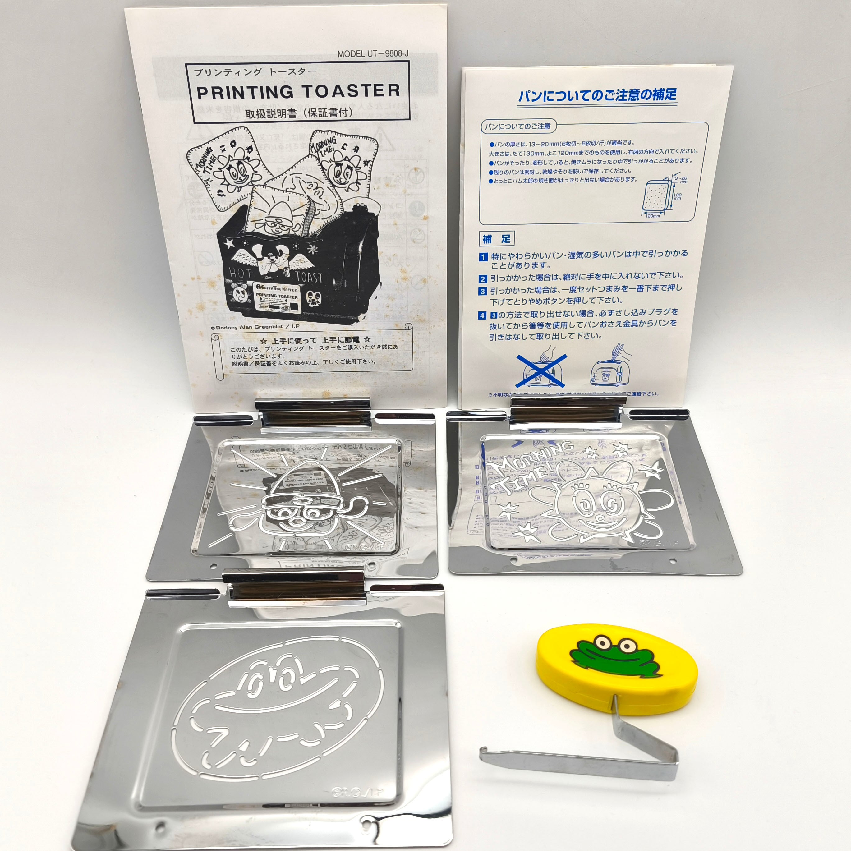 Official Parappa the Rapper Toaster・パラッパラッパー・トースター