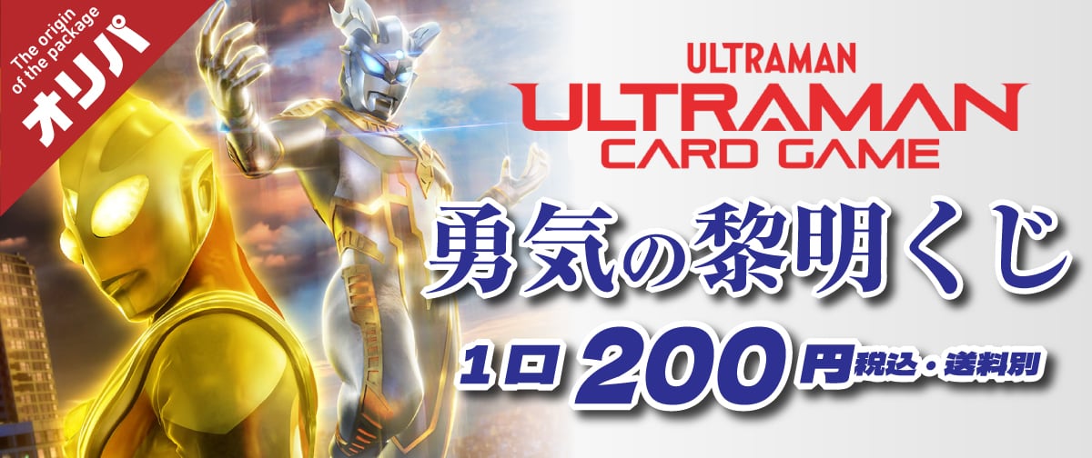 ウルトラマンカードゲーム 勇気の黎明 未開封 4BOX ウルトラマンカードゲーム 勇気の黎明 くじ | カードマウンテン Card