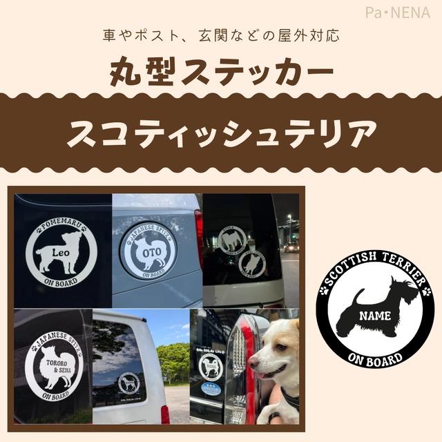 丸型シルエットステッカー【ジャーマンシェパード】