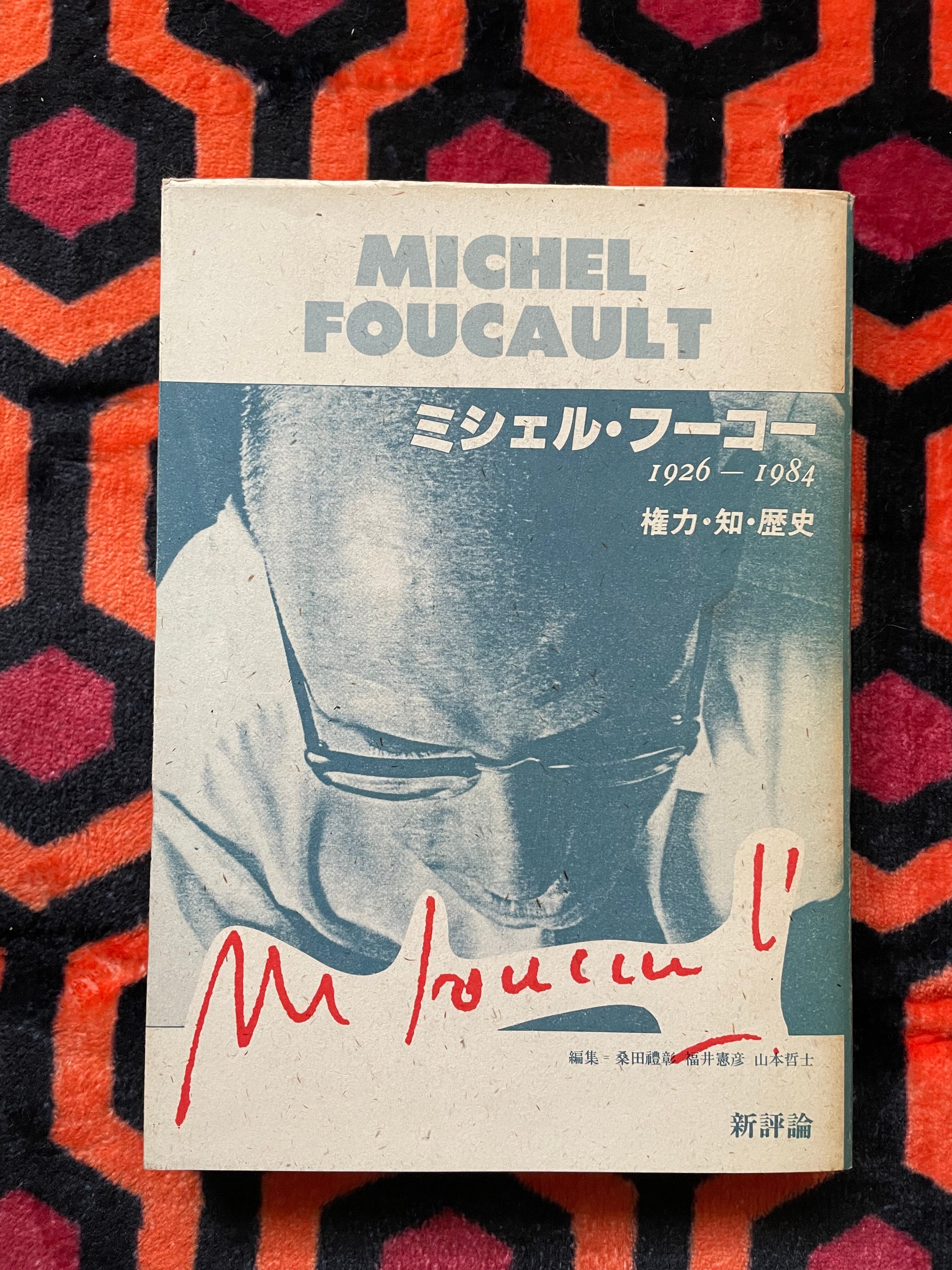 E.T.A.ホフマン「ホフマン全集8」深田甫 訳 函入り 創土社 | 古書 まずる