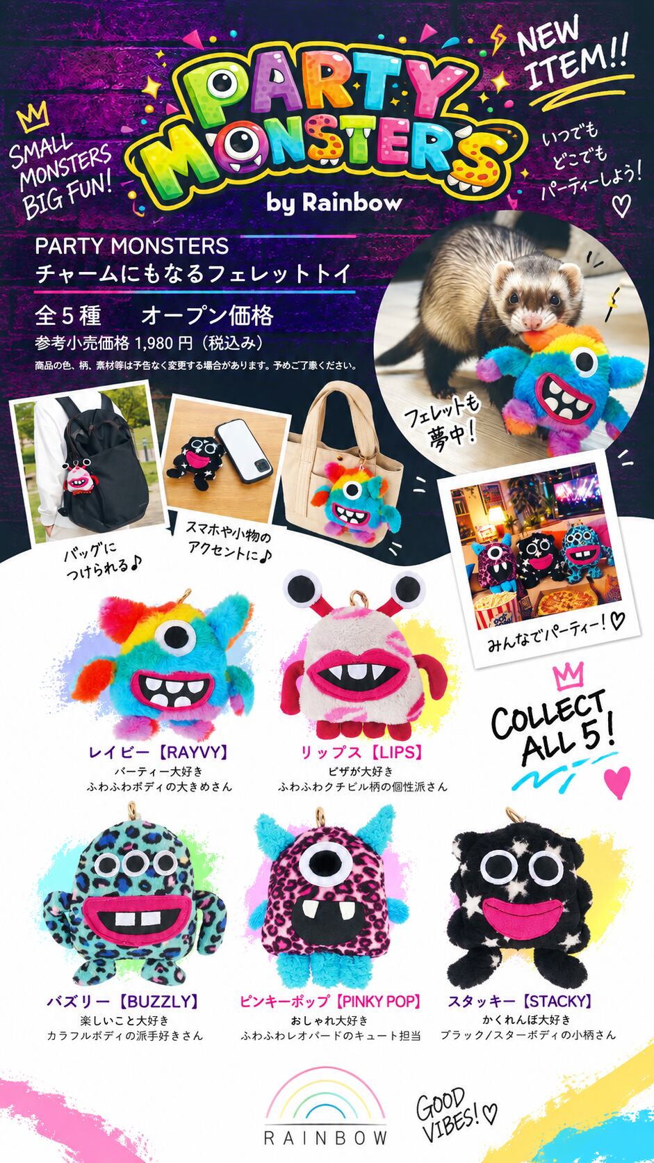 【オーナーグッズ】チャームにもなるフェレットトイ PARTY MONSTERS STACKY (スタッキー)