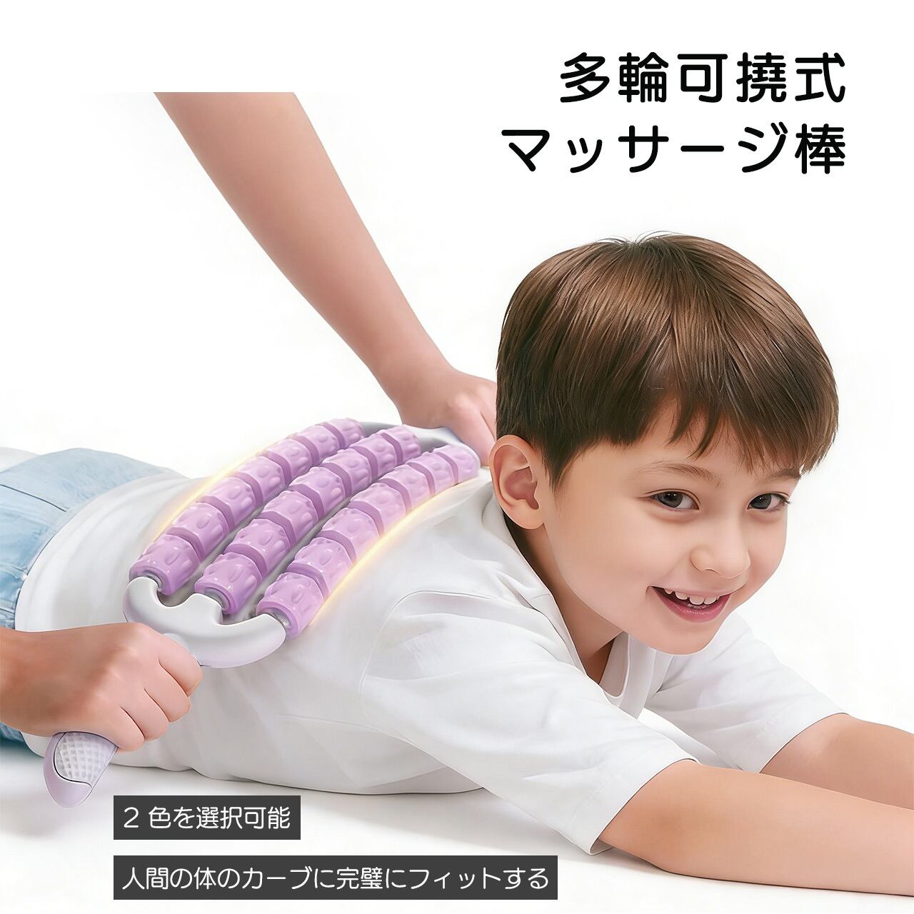 115 .三段可曲がるウルフトゥース棒 子ども用ふくらはぎマッサージ棒