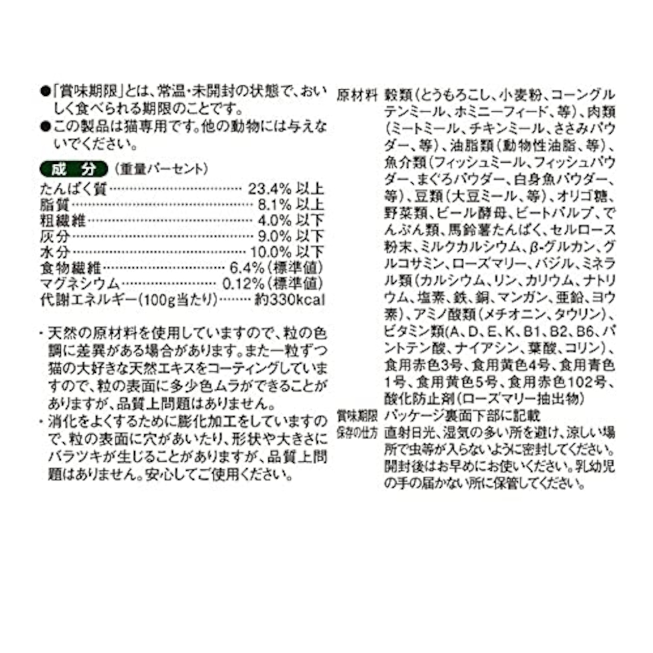 キャラットミックス ネオ まぐろ仕立ての味わいブレンド 1キログラム