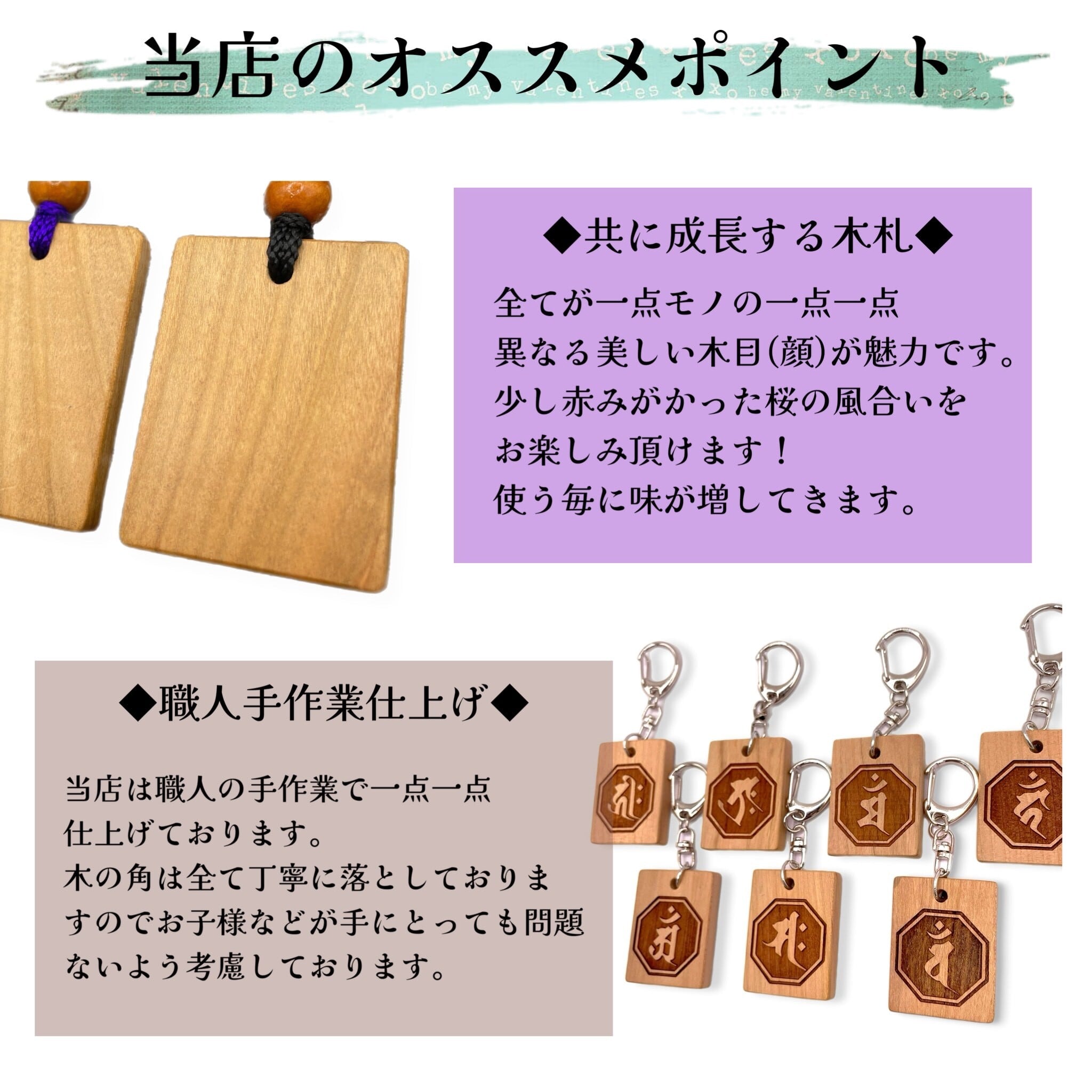 守護梵字木札 小 国産桜使用 40×31mm 木札キーホルダー | 彫平堂
