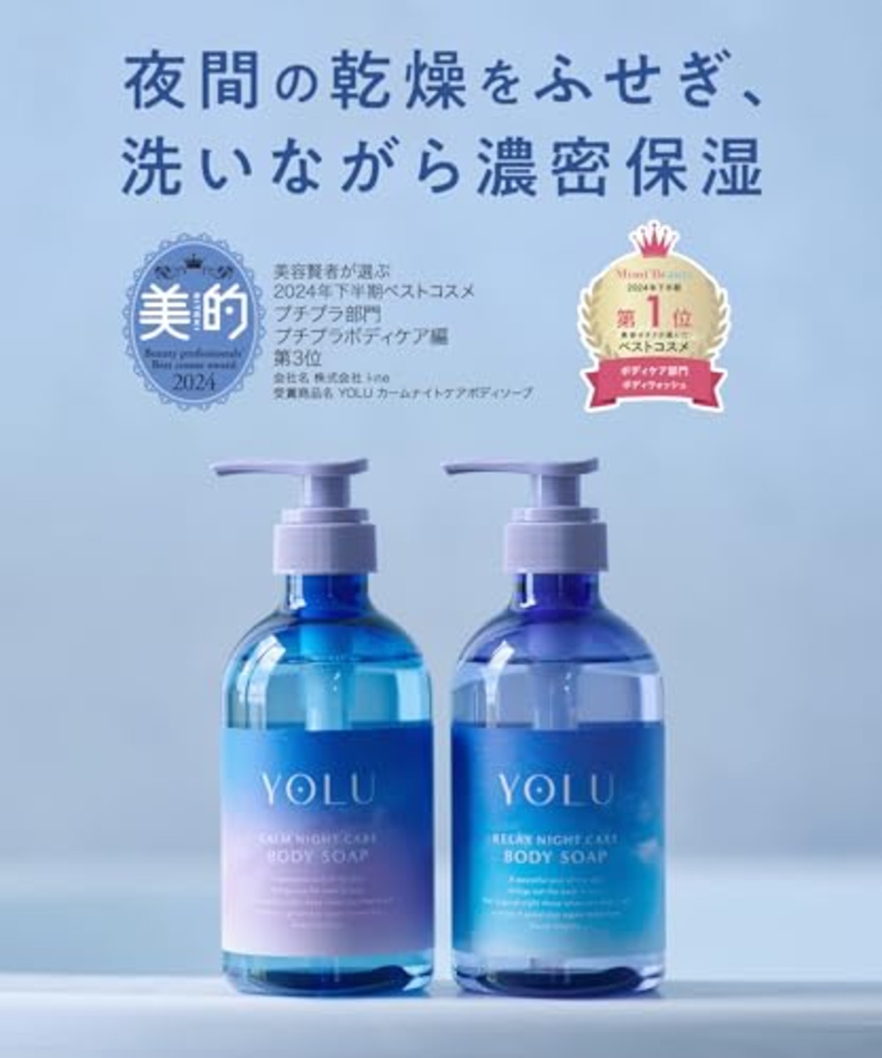 YOLU ヨル ボディーソープ 詰め替え リラックスナイトケアボディソープ