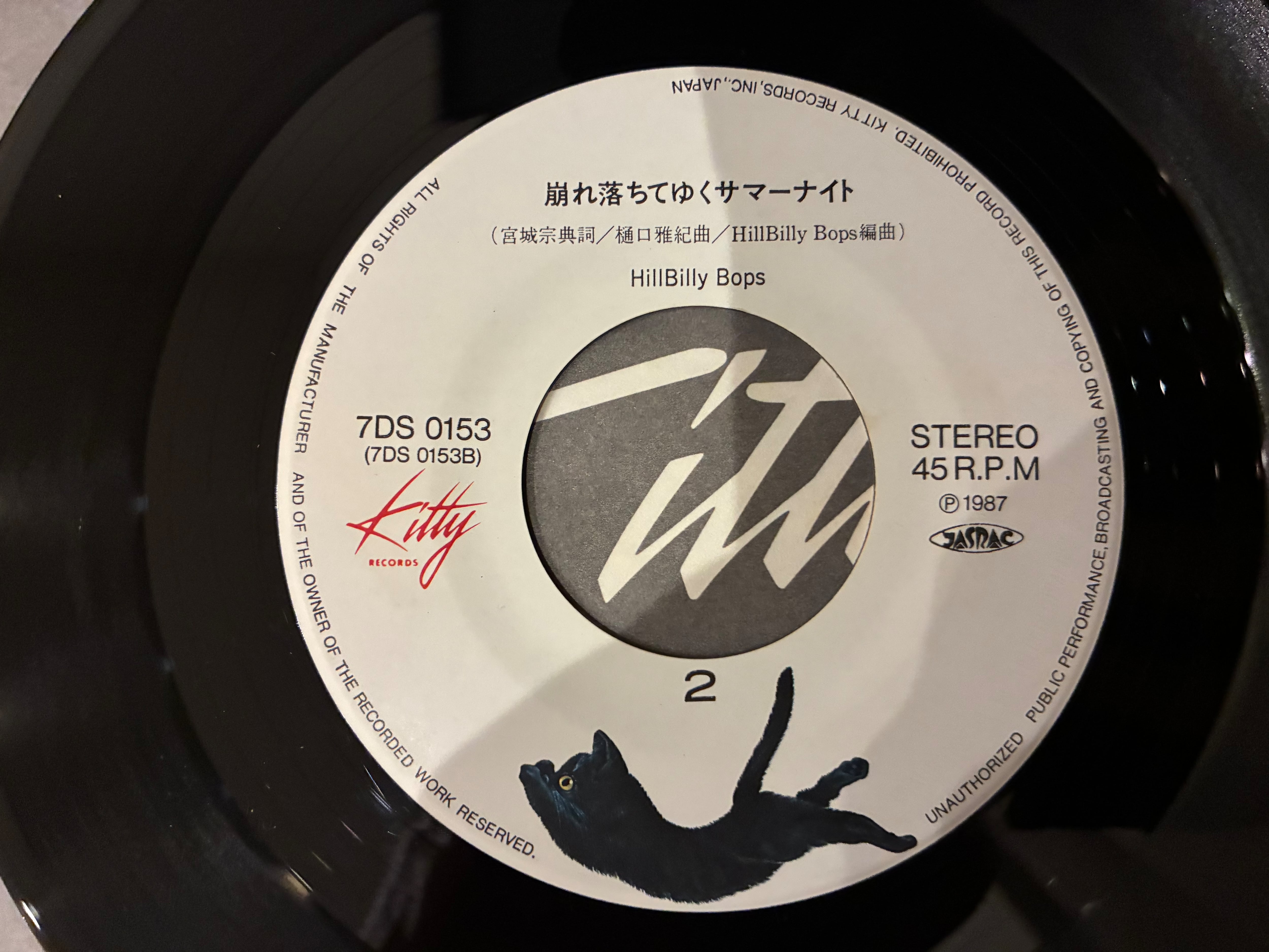 ヒルビリーバップス / 真夜中をつっぱしれ | SIXTEEN RECORDS EP