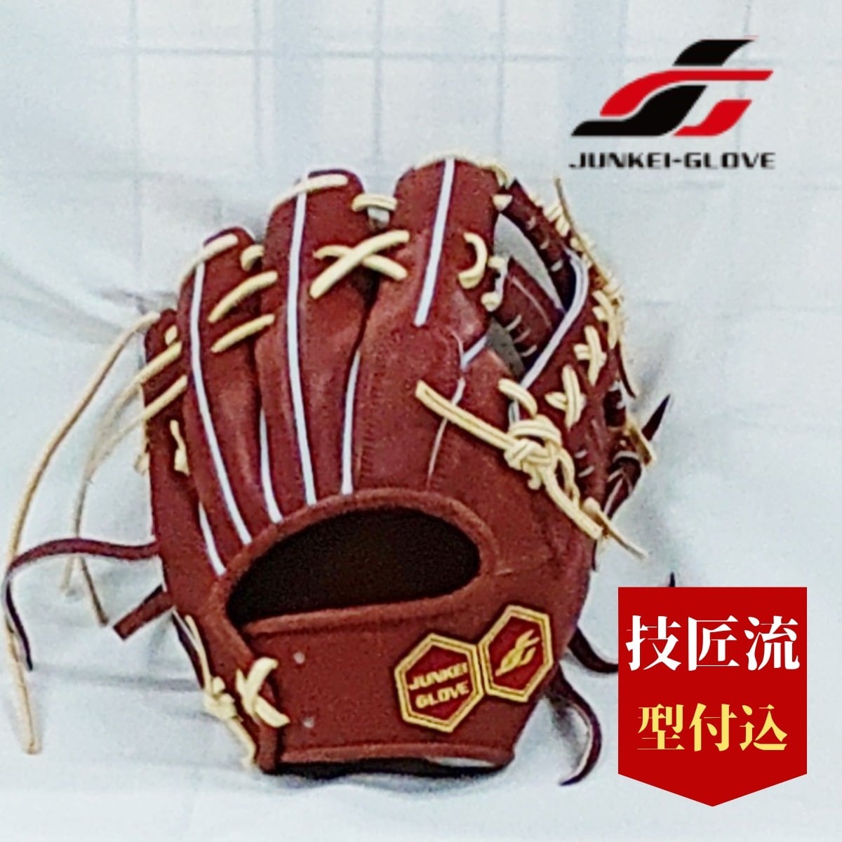 硬式グラブ | グラブ屋 gloveya ぐらぶや