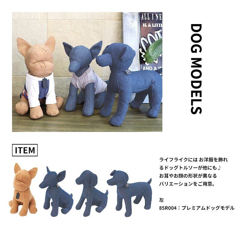 ドッグデニムトルソー　ジャック