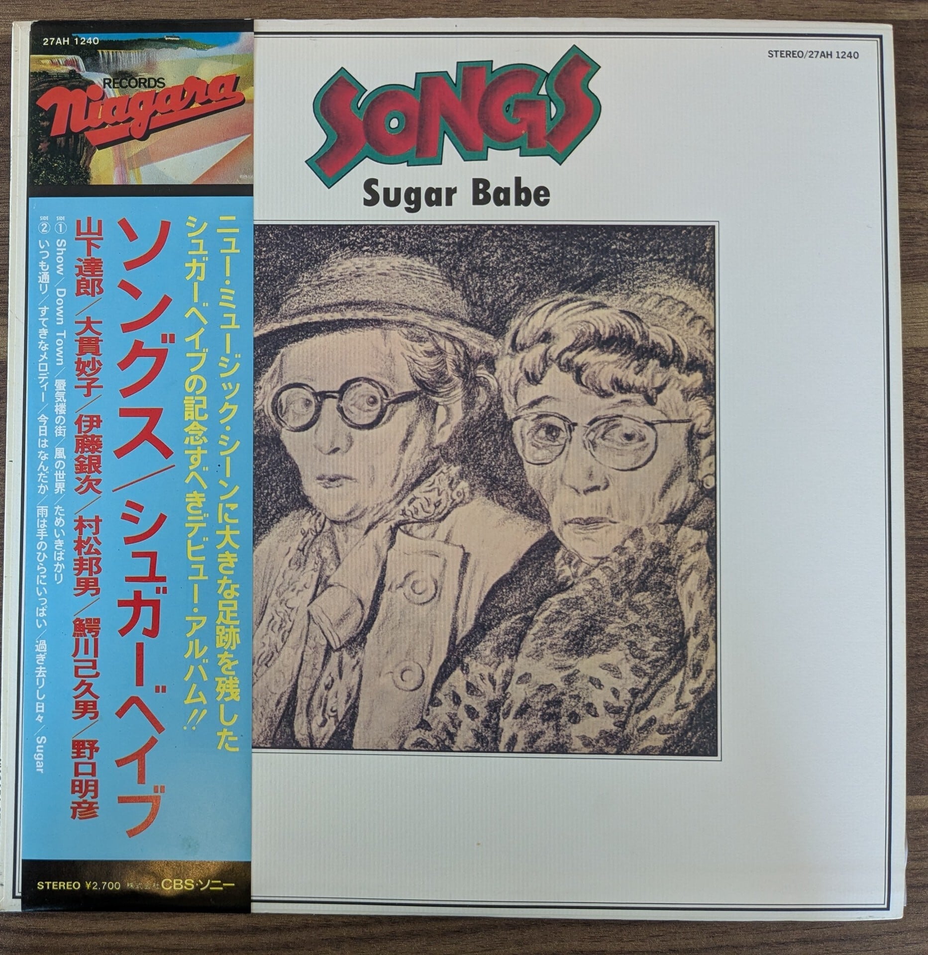 竹内まりや「リクエスト」：LPレコード | 音とこだま