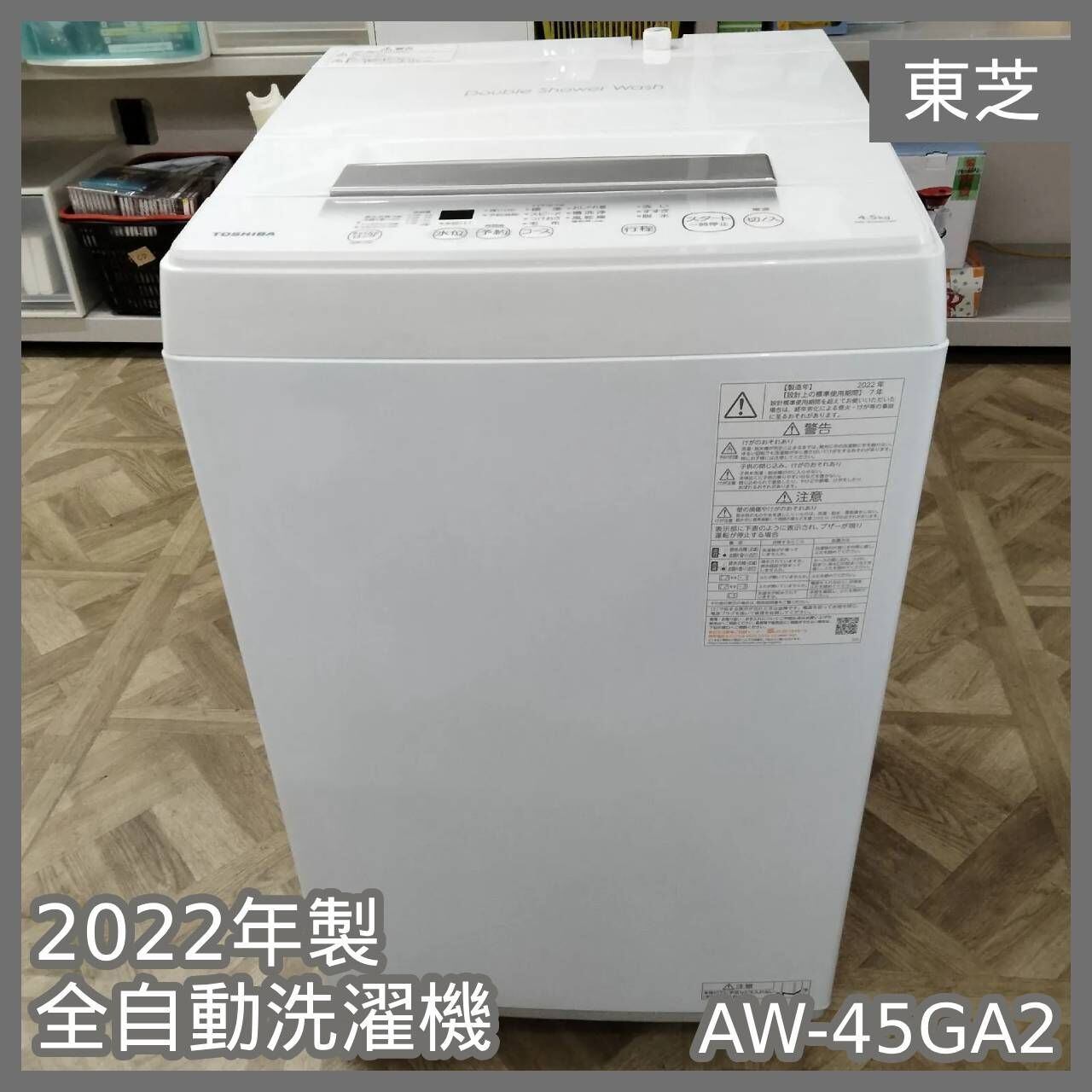 生活家電 [N-6613] ヤマダ RORO 全自動電気洗濯機 47L YWM-T55LK