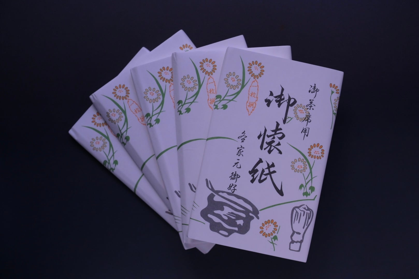 懐紙 5帖 | 鎌倉倶楽部 茶寮