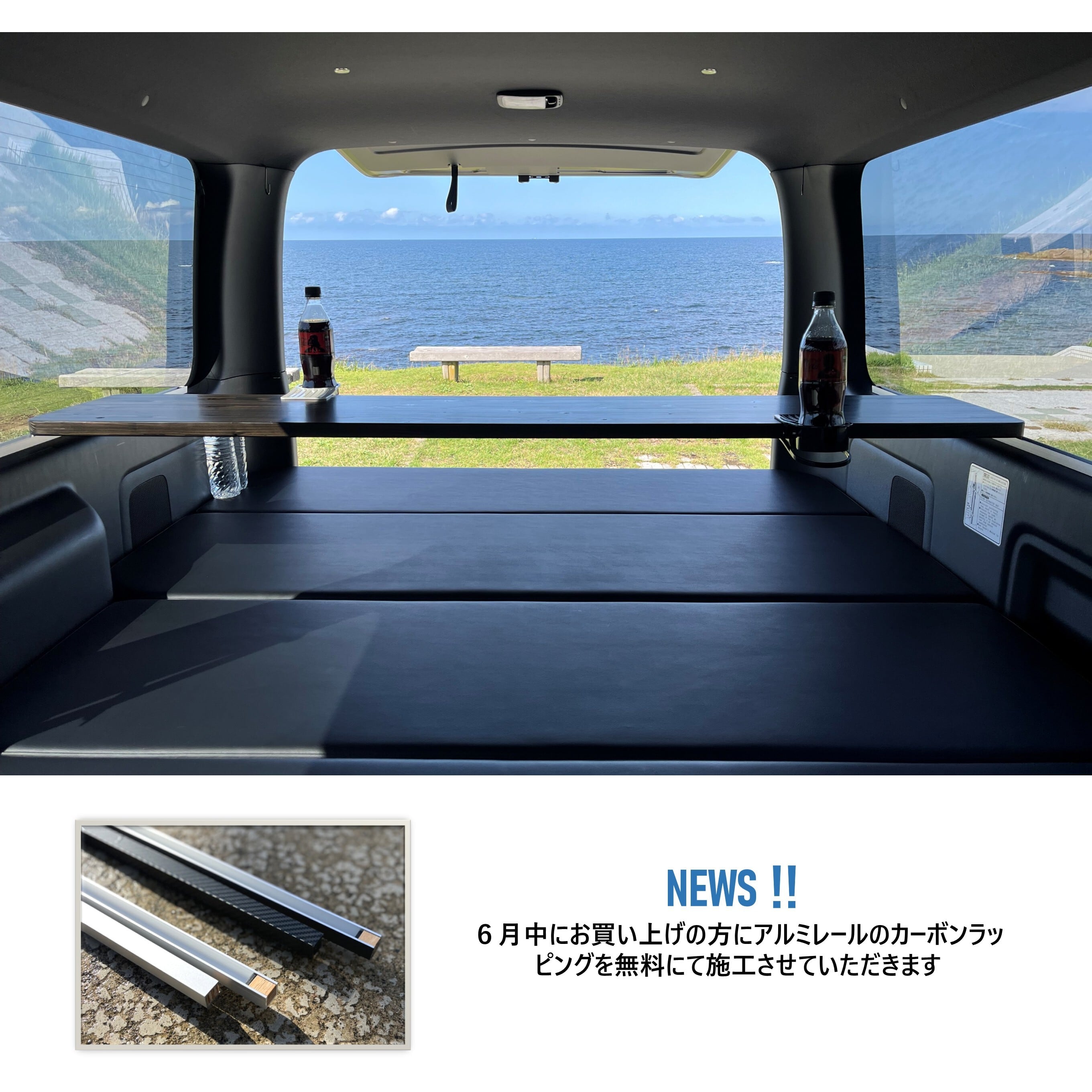 ハイエース・スライドテーブル・ワイド用 車中泊 リア セカンド 後部