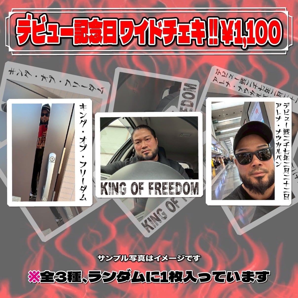 我蛇髑髏 （Z-Brats） グッズ | DRAGONGATE WEBSHOP