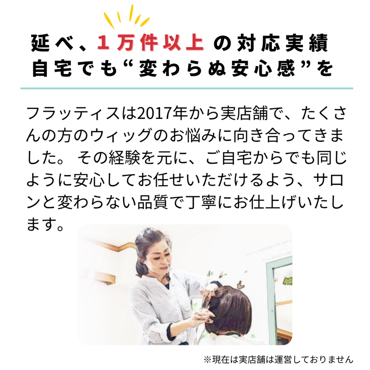 宅配ウィッグケア便【カラー】自社製ウィッグ対象|美容師による人毛ウィッグ専用カラーリングサービス 自宅から送って自然な仕上がりに