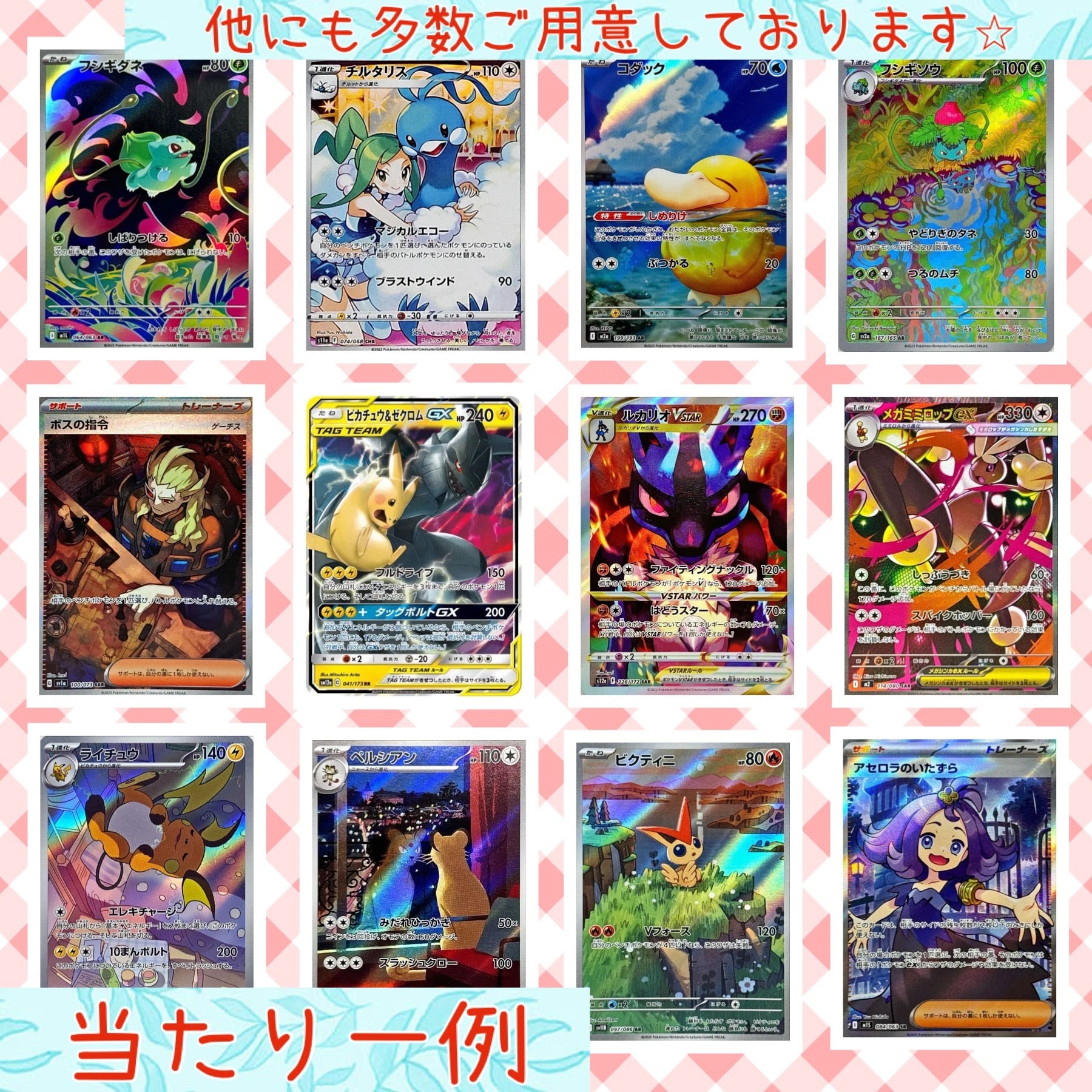 ポケモンカード オリパ 猫太郎のお店 1口380円 15口1セット 2026年第16