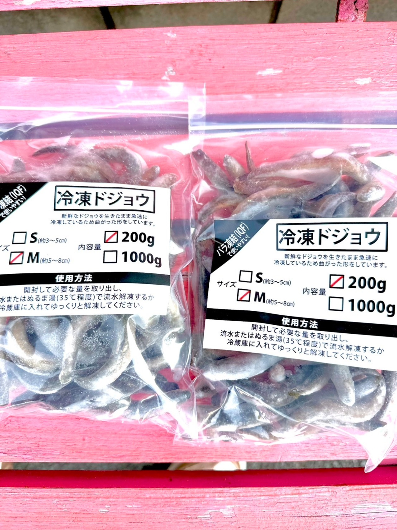 冷凍どじょうバラ（M:6～8cm）200g入り - 1