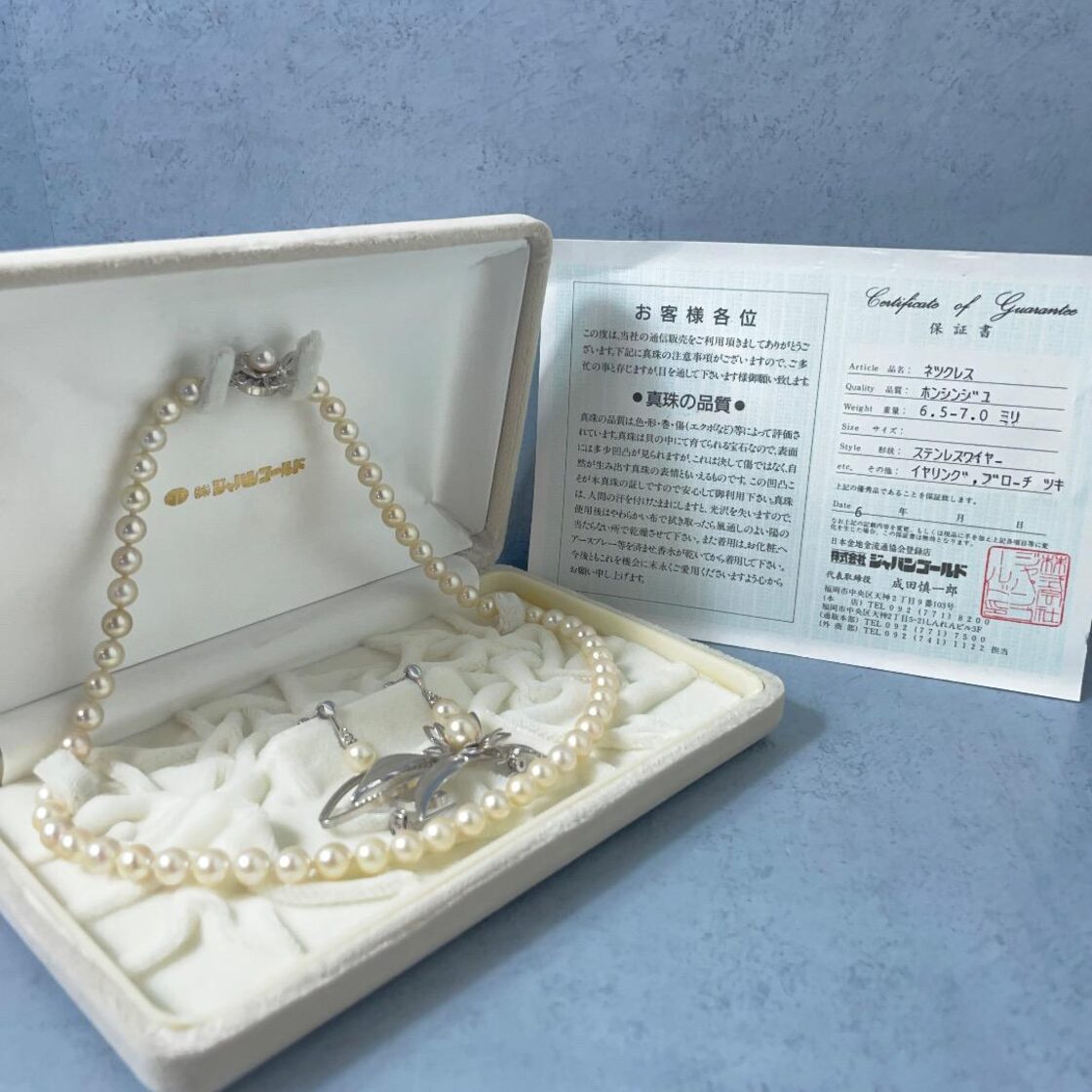 保証書付 本真珠 パール ネックレス イヤリング ブローチ 3点セット  