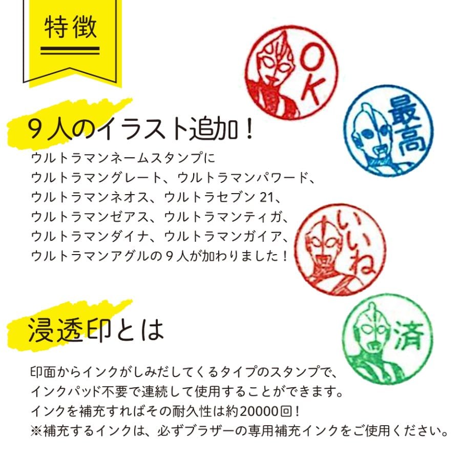 ウルトラマンネームスタンプ （第3弾）（グレート／パワード／ネオス